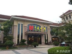 -王廷饭店(原王子饭店)