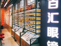 -PARKWAY·百汇眼镜(三叶眼镜城店)