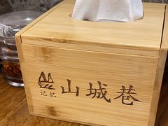 -记忆山城巷(丰台店)