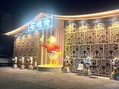 -石岐佬中山菜馆(张溪店)