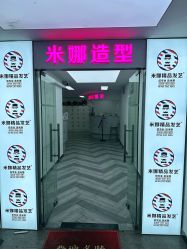 -米娜护肤造型