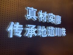 门面-廖记棒棒鸡(金光华广场店)