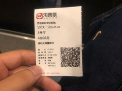 -紫东世纪影城(全景声.巨幕影院)