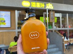 -混果汁(福田领展中心城店)