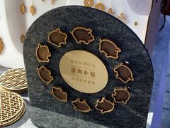 -东浩兰生上海世博展览馆