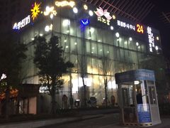 -丽池宫韩式汗蒸会馆(华灯坊店)