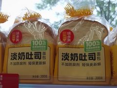 -味多美蛋糕(双安店)