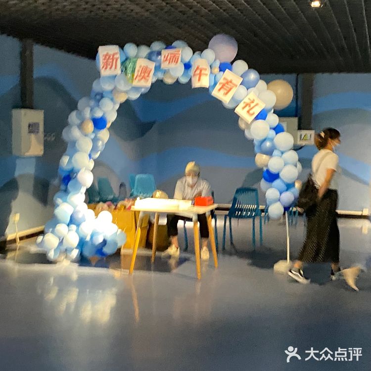 秦皇岛新澳海底世界