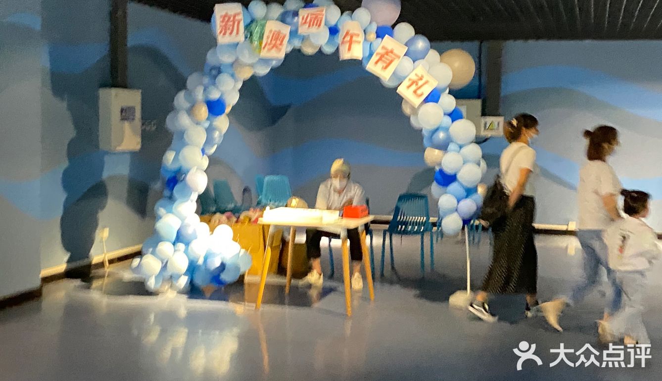 秦皇岛新澳海底世界