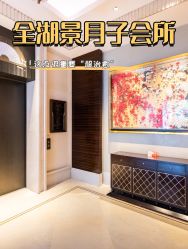 -耐味林月子会所(黄兴公园店)