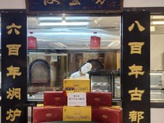-便宜坊烤鸭店(亦庄京东店)