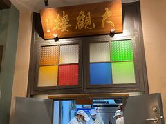 -哑巴生煎(临顿路店)