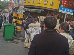-老南昌白糖糕(大士院店)