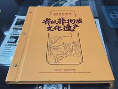 -民信老铺(人民路店)