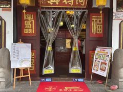 -同得兴 Since·1995 传统苏式面馆(嘉馀坊店)