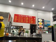-江东饺子馆(江东路店)