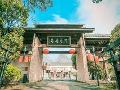 -洪崖丹井