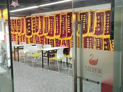 -天鹅到家·保姆月嫂育儿嫂(天河店)