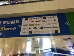 -鹏欣水游城