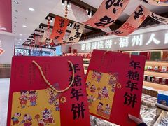 -百饼园(澳门路店)