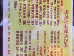 菜单-府城小食馆(金龙宾馆店)