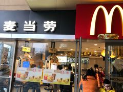 门面-麦当劳(百联西郊购物中心店)