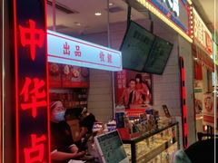门面-墨茉点心局(国金街店)