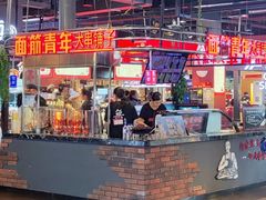 -面筋青年大串铺子(吉林财富购物广场店)