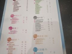 菜单-CoCo都可(天虹广场)
