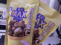 -盒马X会员店(上海森兰商都店)
