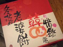 -奇华饼家(香港国际机场T1店)