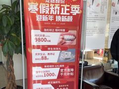 -茂菊口腔连锁(浦东南路店)