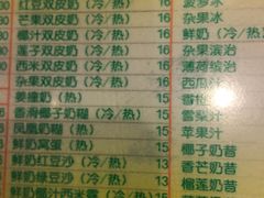 菜单-顺记冰室(宝华路店)