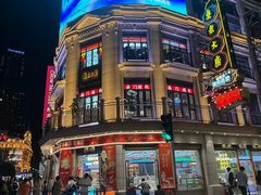 -真老大房(南京东路店)