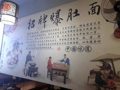 -香辣爆肚面(钟楼店)