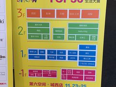 -第六空间家居电器超级Mall(西溪店)