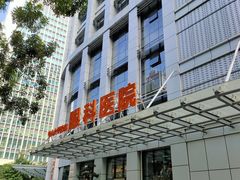 门面-中山大学中山眼科中心(珠江新城院区)
