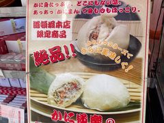 -蟹道乐(道顿堀本店)