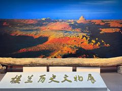-巴音郭楞蒙古自治州博物馆