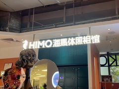 -海马体照相馆(深圳万象天地店)