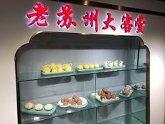 -老苏州大客堂·苏帮菜·松鼠桂鱼·苏州传统小吃(观前街人民商场店)