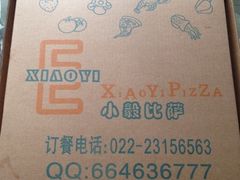 包装盒-大象厨房(重庆道店)