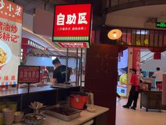 -彭耕记猪油炒小菜(吉联mall店)