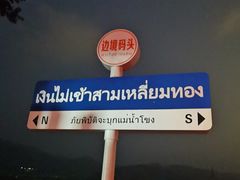 -西双版纳傣族园