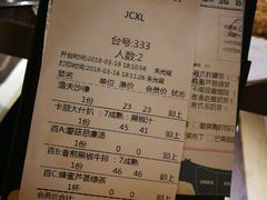 账单-卡朋西餐(较场西路店)