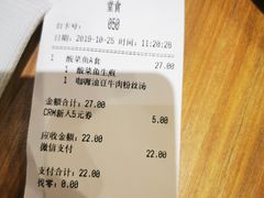 账单-小杨生煎(龙阳广场店)