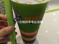 -桂桂茶(滨江百联店)