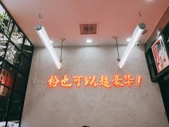 -黑粉你肥牛火锅粉(泛悦汇KA店)