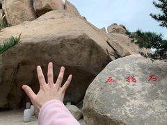 -崂山仰口游览区
