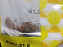 -粒上皇(淘金路店)
